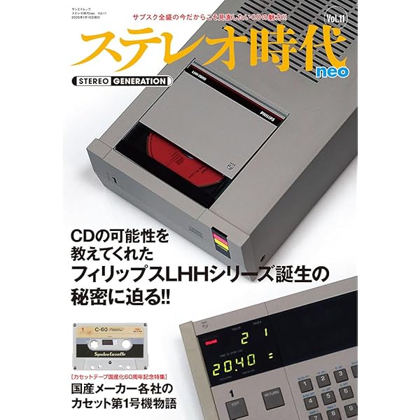 Amazon.co.jp: AXIA,DENON&That's カセットテープ・マニアックス