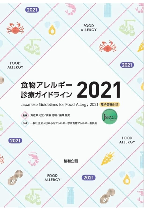 小児急性脳炎・脳症のとらえ方と治療戦略―Practice and Progress