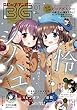 月刊ビッグガンガン 2018年 Vol.01 1/23号