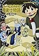 コーセルテルの竜術士物語 (6) (IDコミックス ZERO-SUMコミックス)