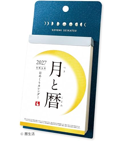 Amazon | 新日本カレンダー 2026年 カレンダー 日めくり 月と暦 NK8812