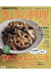 3分クッキング 2025年10月号 |本 | 通販 | Amazon