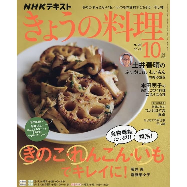 NHK きょうの料理 87冊セット 2414419_l.jpg