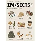 IN/SECTS vol.9「いいお店のつくり方2」