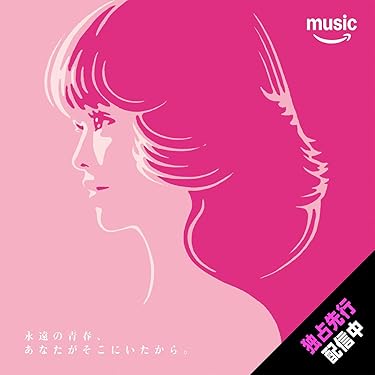 Amazon.co.jp 最新リリース: J-POP の新着ランキングです。
