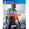 EA BEST HITS バトルフィールド 4:プレミアムエディション（BF4）