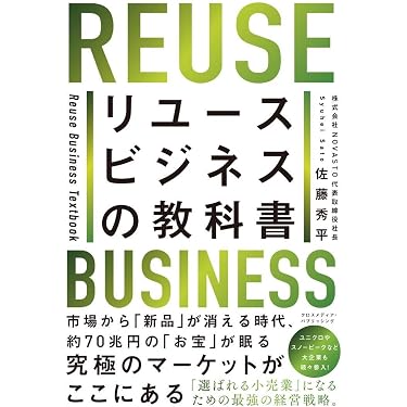Amazon.co.jp 売れ筋ランキング: リサイクル の中で最も人気のある商品です