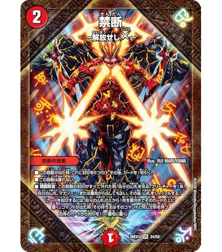 Amazon.co.jp: デュエマ DM24EX2 34a/34b/100 次元のバジュラズ