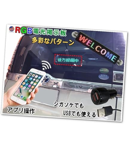 Amazon | JDVOOTD 小型電光掲示板 自由編集可能 画像可能 200文字入力