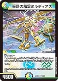 デュエマ DM25BD2 14/16 天彩の精霊ミルディアス (R レア) ドリーム英雄譚デッキ アルカディアスの書 (DM25-BD2)