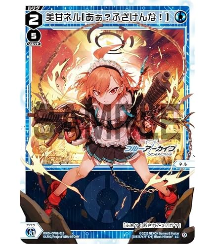 Amazon.co.jp: ウィクロス WXDi-CP02-007 白洲アズサ［intulit