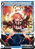 ウィクロス WXDi-CP02-016 美甘ネル［あぁ？ふざけんな！］ (LC ルリグコモン) ブルーアーカイブ DIVA