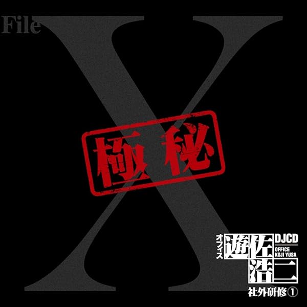 Amazon.co.jp: 『遊佐浩二の明るい家族計画』Vol.1 (通常版