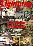 Lightning (ライトニング)2018年9月号