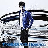 �����Ɠ`���������� I love you