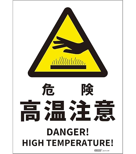 Amazon.co.jp: 架線注意ステッカー (S) W150×H50mm 再帰反射タイプ