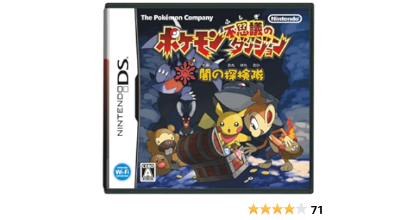 Amazon ポケモン不思議のダンジョン 闇の探検隊 ゲームソフト