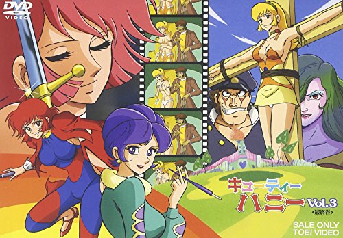 キューティーハニー