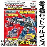 トランスフォーマーガム DX合体セット ［全3種セット(A.ゴッドジンライセット/B.ビクトリーセイバーセット/C.ビッグパワードセット)(フルコンプ)］