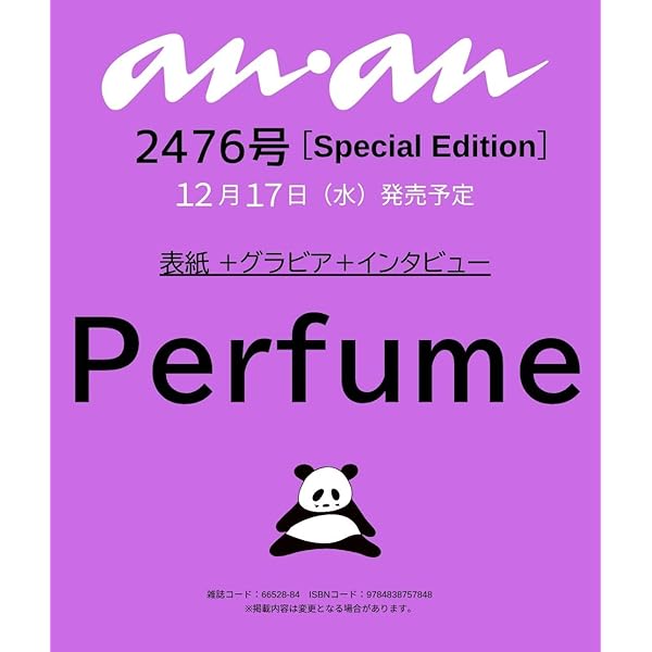 Amazon.co.jp: 結成10周年、 メジャーデビュー5周年記念！ Perfume