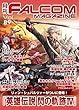 月刊ファルコムマガジン vol.89 (ファルコムBOOKS)
