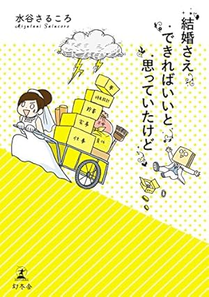 画像15: 【10月26日配信の漫画・雑誌】『紅殻のパンドラ』『機動戦士ガンダム 鉄血のオルフェンズ』『週刊少年サンデー』など86冊