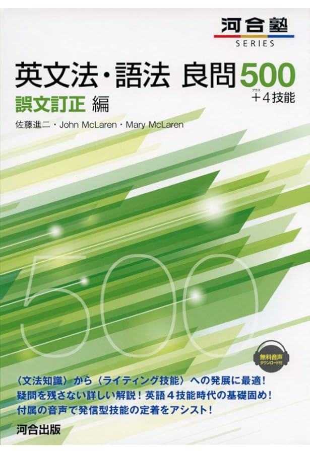 入試英語　徹底英文法講義　 河合出版 入試英語 徹底英文法講義 河合出版 入試英語 徹底英文法講義