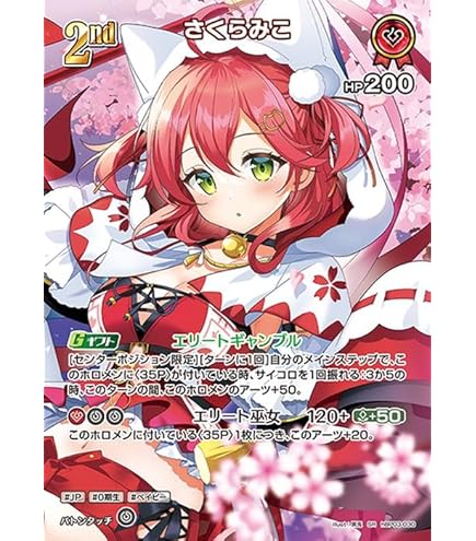 Amazon.co.jp: hololive OFFICIAL CARD GAME エリートスパーク