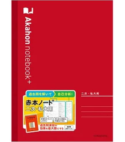 Amazon.co.jp: 東進の苑田尚之先生による東大対策物理板書ノート集と