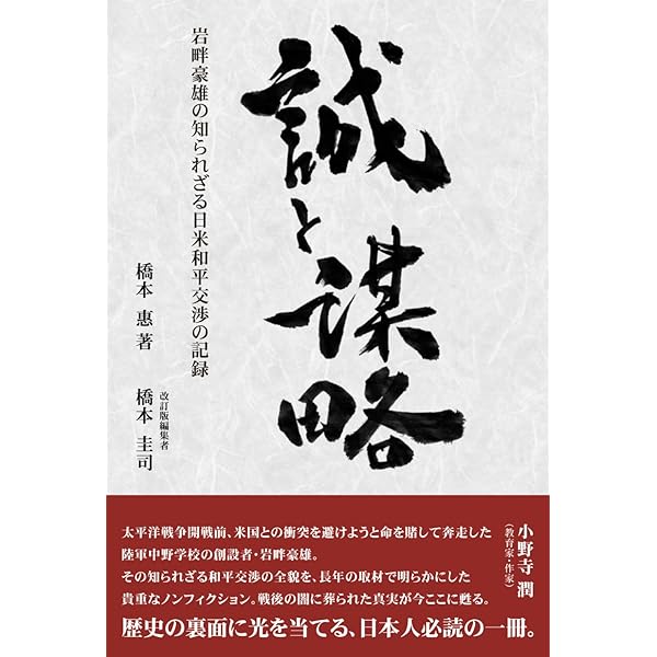 七澤賢治講話選集二 鎮魂 | 七澤 賢治, 一般社団法人 白川学館 |本