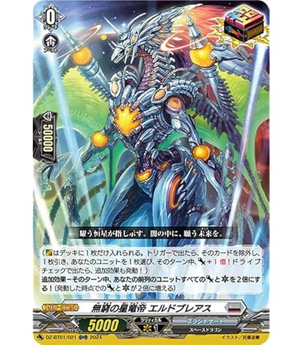 Amazon.co.jp: ヴァンガード overDress 共進する双星 リファ