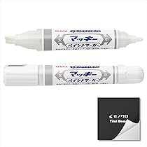 Amazon | 【金 銀 ペイントマーカー 2本セット】 ゼブラ マッキー