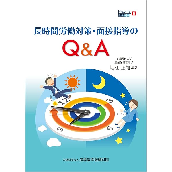 よくわかる じん肺健康診断 (How to 産業保健11) | 労災病院