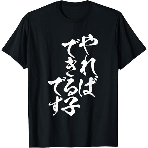 Amazon | ピアノ音符 遊び心のある猫 Tシャツ | Tシャツ
