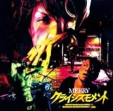 �N���C�V�X�������g