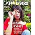 mina 2016年6月号