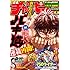 週刊少年チャンピオン2019年6号
