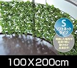 山善(YAMAZEN) リーフラティス 約100×200cm ソフトネットタイプ ナチュラルグリーン LLS-12R NG