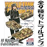1/144スケール ワールドタンク ミュージアムキット Vol.4 ドイツ機甲師団 アルデンヌ...
