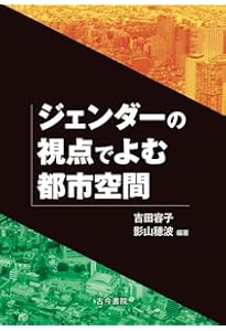 日本の都市地理学研究 | 阿部 和俊 |本 | 通販 | Amazon
