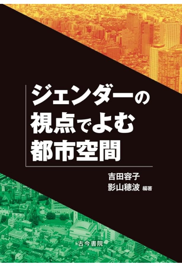 日本の都市地理学研究 | 阿部 和俊 |本 | 通販 | Amazon