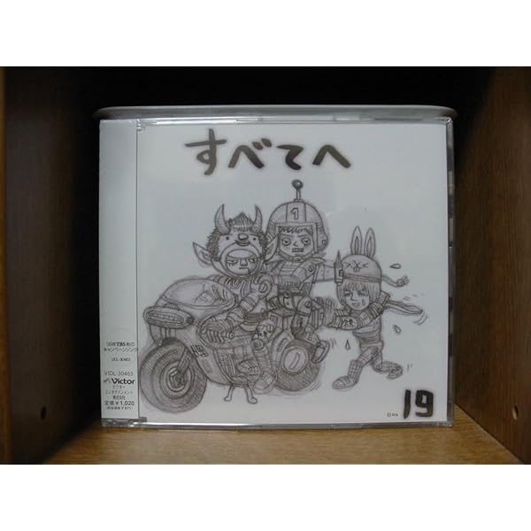 Amazon.co.jp: すべてへ: ミュージック