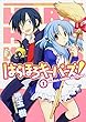 はらほろキーパーズ! (1) (カドカワコミックス･エース)