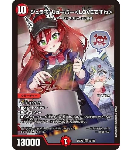 Amazon.co.jp: デュエルマスターズ サーヴァ・K・ゼオス＜スゴイ