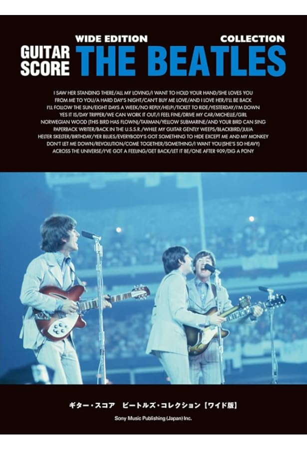 バンド・スコア ザ・ビートルズ「レット・イット・ビー・ネイキッド