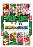 クリエ・ジャパン 有機入りでアミノ酸補給 効き目が早くてどんな植物にも簡単に使える! 有機入り化成肥料 5㎏