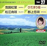 テイチクDVDカラオケ 音多Station