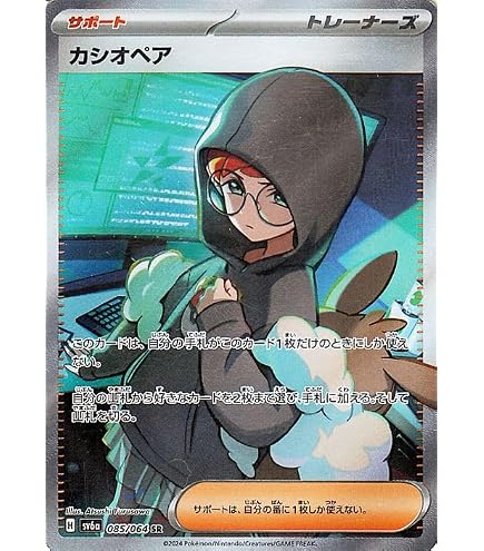 ポケモンカード ボタン SAR PSA10 シャイニートレジャーex ボタン SAR