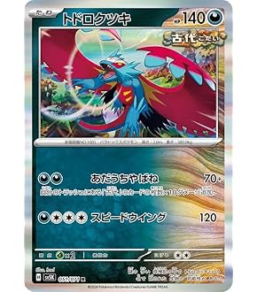 ポケモンカードゲーム 未来の一閃 ワイルドフォース 拡張パック「ワイルドフォース」「サイバージャッジ」｜ポケモン