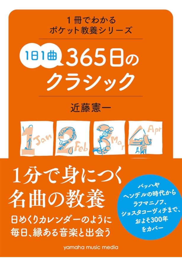 作曲家の物語シリーズ　17冊 作曲家の物語シリーズ 17冊